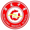 邵陽市華龍育英高級(jí)中學(xué)有限公司
